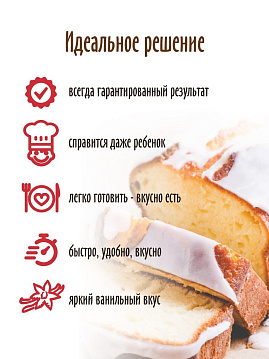 Смесь для выпечки Кекс ванильный С.Пудовъ , 400 г - фото №3