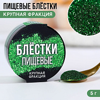 Пищевые блестки зеленые крупной фракции, KONFINETTA, 5 г, 9233686