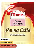 Панна Котта классическая С.Пудовъ, 70 г