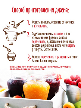 Сахар для джема и варенья 2:1, С.Пудовъ, 500 г - фото №4