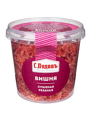 Вишня сушеная резаная С.Пудовъ, 0,200 кг