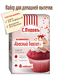 Маффины Красный бархат С. Пудовъ 250 г