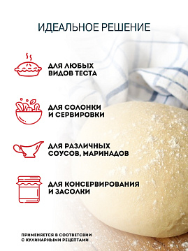 Соль морская йодированная натуральная пищевая, мелкая (помол №0) Marbelle, 150 г - фото №4