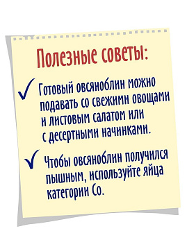 Смесь для выпечки "Овсяноблин" С.Пудовъ 50 г - фото №5