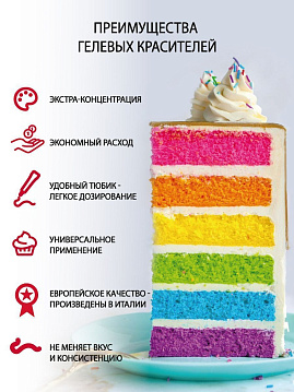 Гелевый пищевой краситель PASTEL Нежная голубика С.Пудовъ, 20 г - фото №5