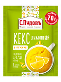 Кекс в кружке Лимонный С.Пудовъ, 70 г
