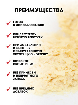 Картофель сушеный хлопья С.Пудовъ, 90 г - фото №5