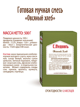 Готовая хлебная смесь Овсяный хлеб, 0.5 кг - фото №5