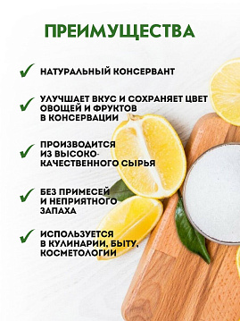 Лимонная кислота С.Пудовъ, 50 г - фото №4