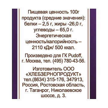 Посыпка шоколадная Шарики тёмные С.Пудовъ, 90 г - фото №3