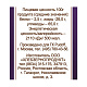 Посыпка шоколадная Шарики тёмные С.Пудовъ, 90 г - фото №3
