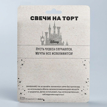 Свеча для торта "С Днем Рождения!", Микки Маус, 8×8 см, 4929058 - фото №4