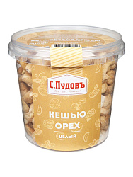 Кешью очищенный, обжаренный, целый С.Пудовъ, 190 г