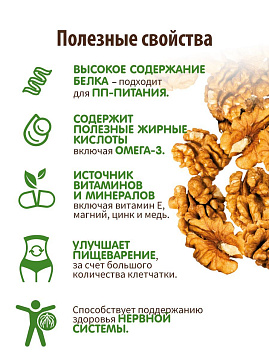 Мука грецкого ореха, С.Пудовъ, 200 г - фото №5