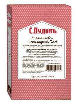 Готовая хлебная смесь Апельсиново-шоколадный хлеб,0,5 кг - фото №1