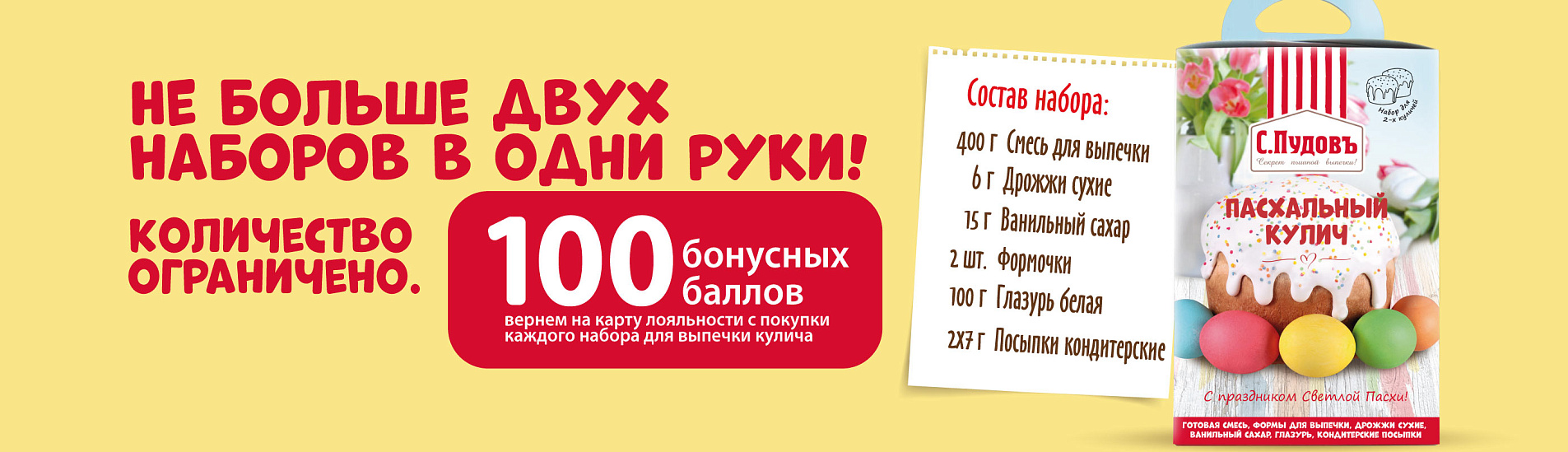 100 бонусных баллов на карту