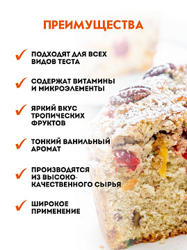 Ароматные цукаты. Смесь для сдобной выпечки С.Пудовъ, 50 г - фото №3