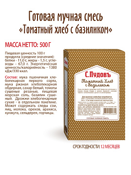 Готовая хлебная смесь Томатный хлеб с базиликом,  0.5 кг - фото №5
