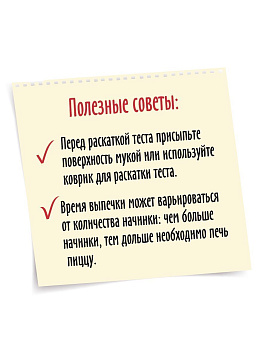 Смесь для выпечки Пицца С.Пудовъ,350 г - фото №6