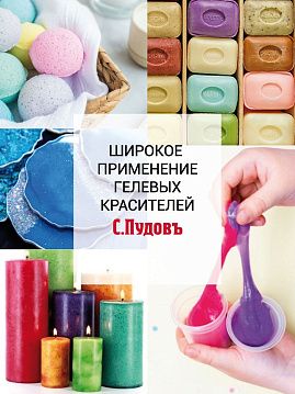 Гелевый пищевой краситель PASTEL Лимонный зефир С.Пудовъ, 20 г - фото №4