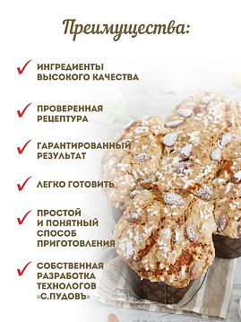 Глазурь итальянская на миндальной муке С.Пудовъ 100 г - фото №4