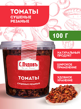 Томаты сушеные резаные С.Пудовъ, 100 г - фото №2