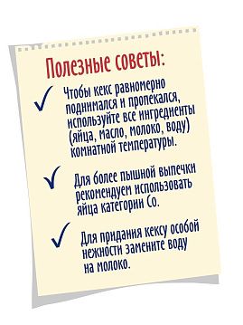 Смесь для выпечки Ванильный кекс из 100% рисовой муки С.Пудовъ, 300 г - фото №5