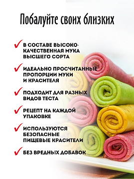 Мука пшеничная цветная желтая в/с, С.Пудовъ 500 г - фото №5