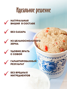 Кекс в кружке Овсянник с вишней С.Пудовъ, 70 г - фото №4