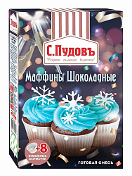 Смесь для выпечки Маффины шоколадные С. Пудовъ, 230 г new year