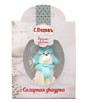 Сахарная фигурка «Собачка» С.Пудовъ, 16 г - фото №3