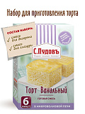 Смесь для выпечки Торт ванильный С.Пудовъ, 290 г