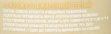 Кунжут обжаренный тертый (Урбеч) 300 гр - фото №2