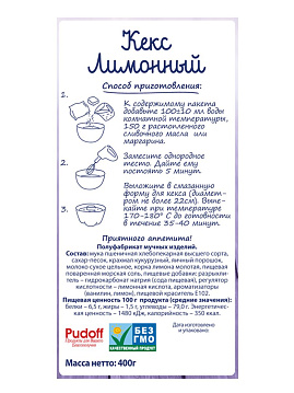 Смесь для выпечки Кекс лимонный С.Пудовъ, 400 г - фото №2