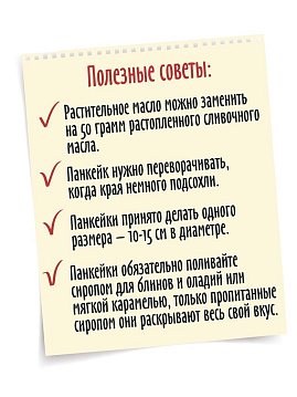 Смесь для выпечки Панкейки  Золотое утро, 300 г - фото №6