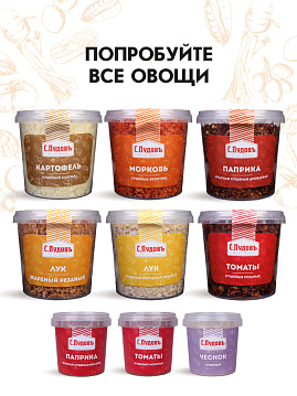 Томаты сушеные молотые С.Пудовъ, 85 г - фото №10