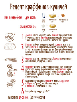 Смесь для выпечки Краффин, С.Пудовъ, 400 г - фото №5