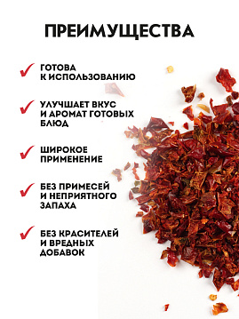 Паприка красная сушеная дробленая С.Пудовъ, 100 г - фото №5
