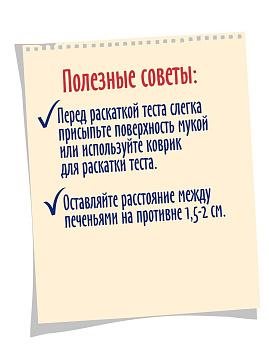 Смесь для выпечки Печенье шоколадное с арахисом С.Пудовъ, 350 г - фото №5