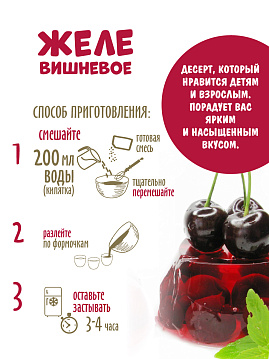 Желе Вишневое С.Пудовъ 45 г - фото №4