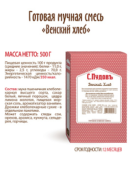 Готовая хлебная смесь Венский хлеб,  0.5 кг - фото №5