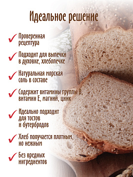 Готовая хлебная смесь Горчичный хлеб,  0.5 кг - фото №4