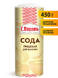 Сода пищевая С.Пудовъ, 450 г