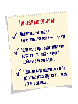 Готовая хлебная смесь Ржаной хлеб с луком и розмарином, С.Пудовъ, 0.5 кг - фото №5