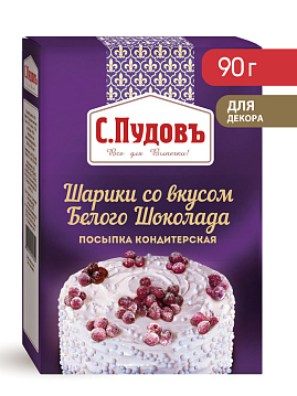 Посыпка Шарики со вкусом белого шоколада С.Пудовъ, 90 г - фото №1