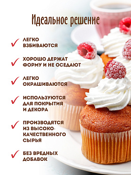 Смесь Взбитые сливки, С.Пудовъ,50 г - фото №3