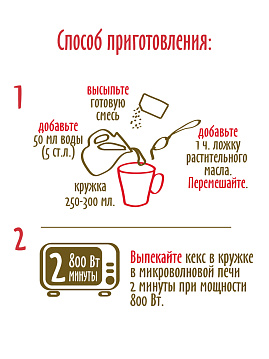 Кекс в кружке Лимонный С.Пудовъ, 70 г - фото №5