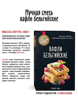 Смесь для выпечки Вафли бельгийские Золотое Утро, 400 г - фото №7