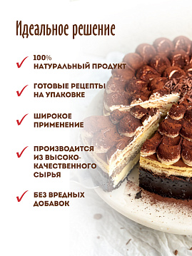 Какао, С.Пудовъ, 70 г - фото №3