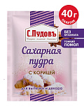 Сахарная пудра с корицей С.Пудовъ, 40 г